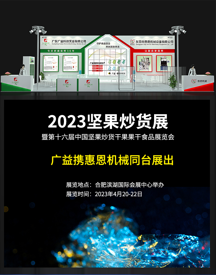 单包投包机机20230327_01_01.png